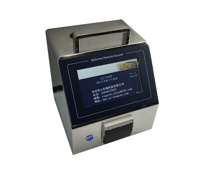 CLJ-3106T 28.3L/min触摸屏尘埃粒子计数器