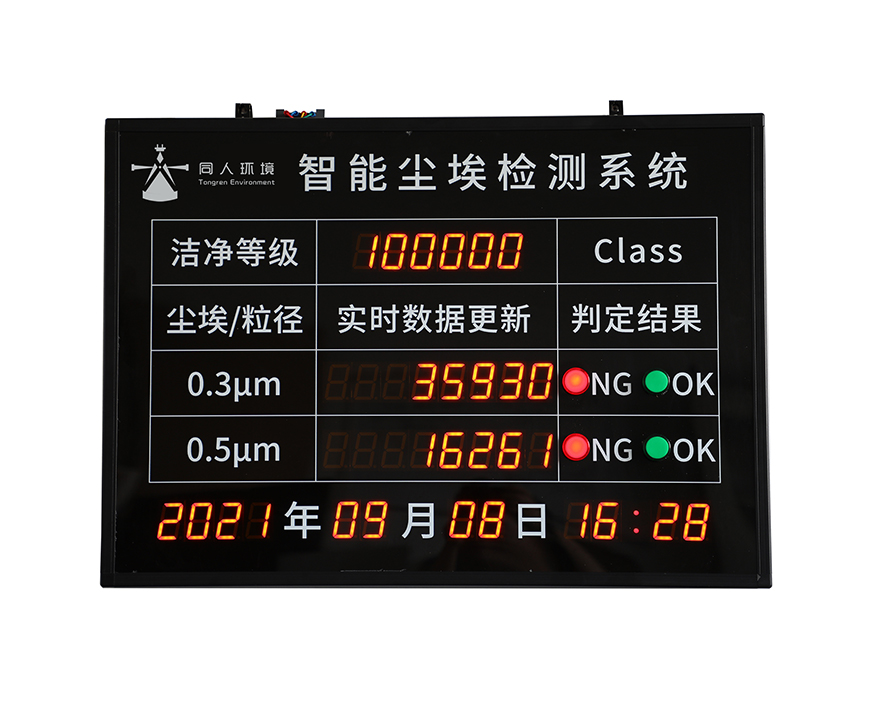 TR-S700智能显示看板